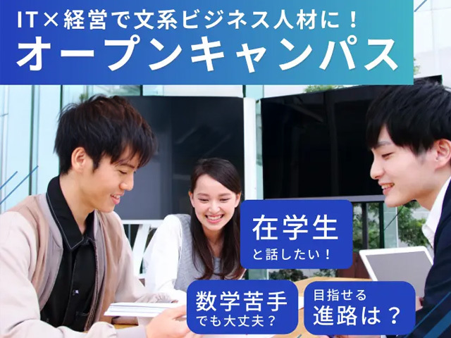 敬愛大学