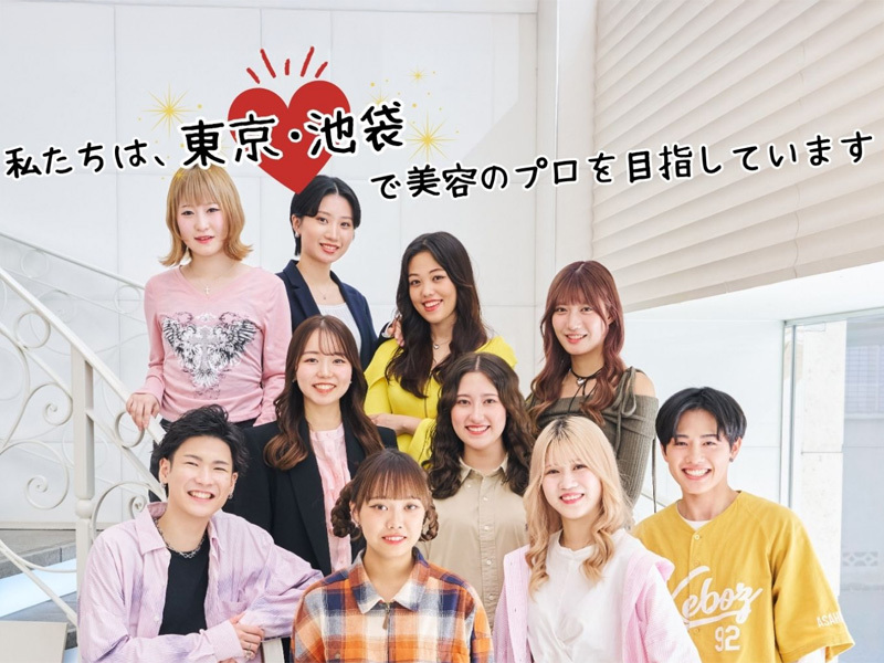 ミス・パリ・ビューティ専門学校