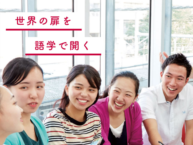 日本外国語専門学校