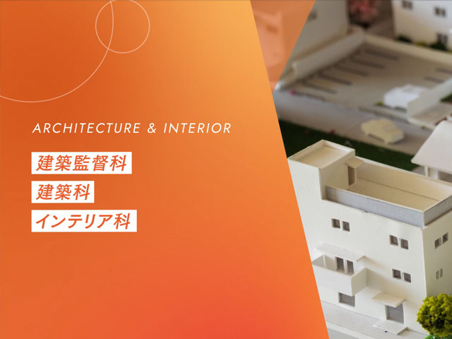 専門学校東京テクニカルカレッジ