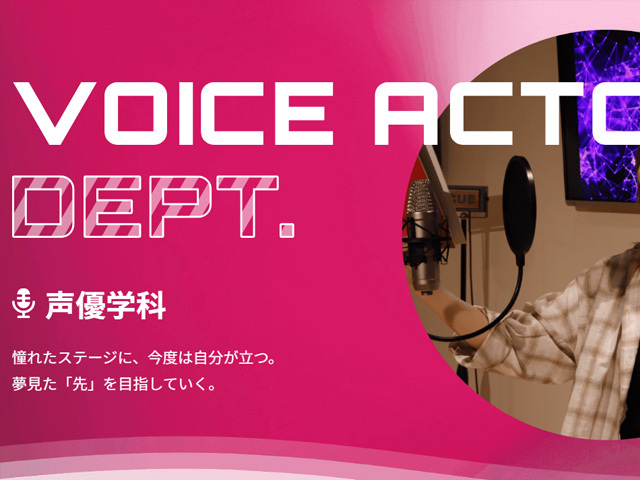 専門学校東京クールジャパン・アカデミー