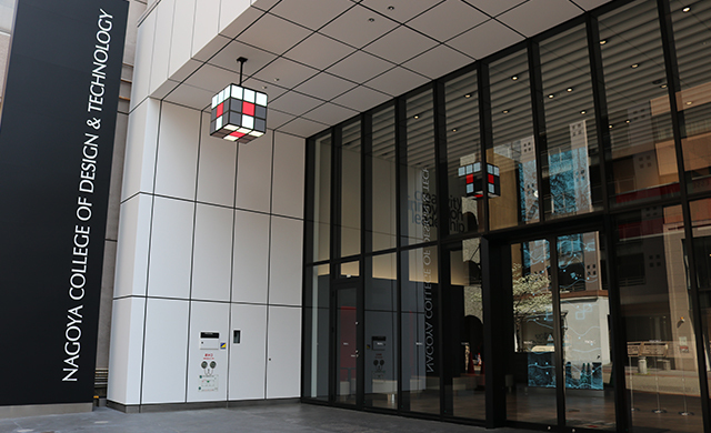 名古屋デザイン＆テクノロジー専門学校