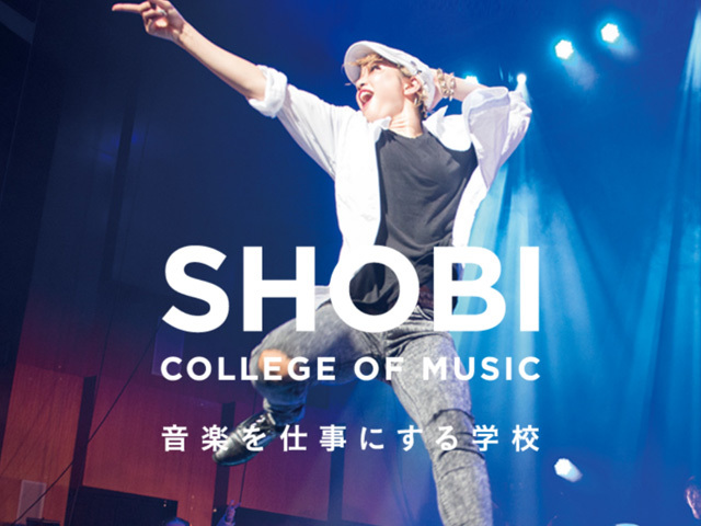 尚美ミュージックカレッジ専門学校