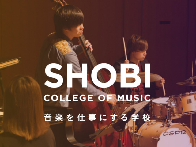 尚美ミュージックカレッジ専門学校
