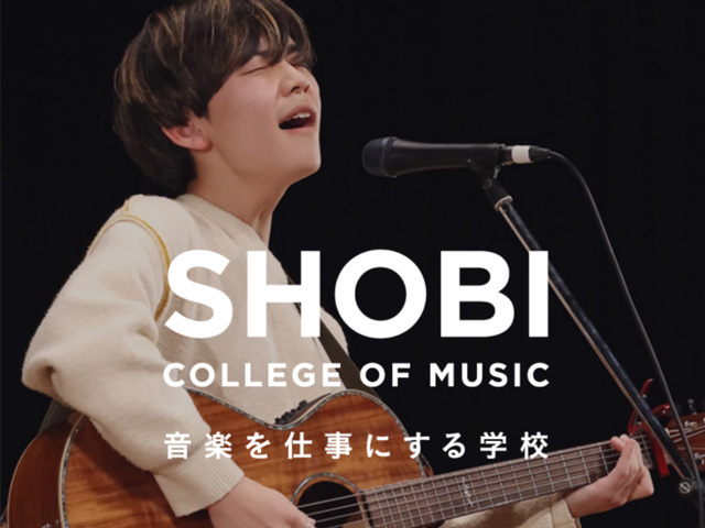 尚美ミュージックカレッジ専門学校