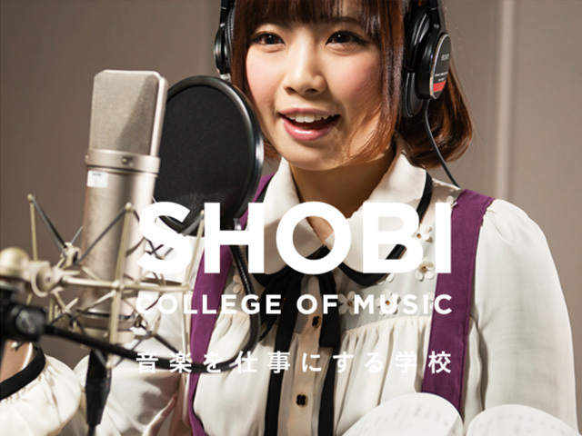 尚美ミュージックカレッジ専門学校