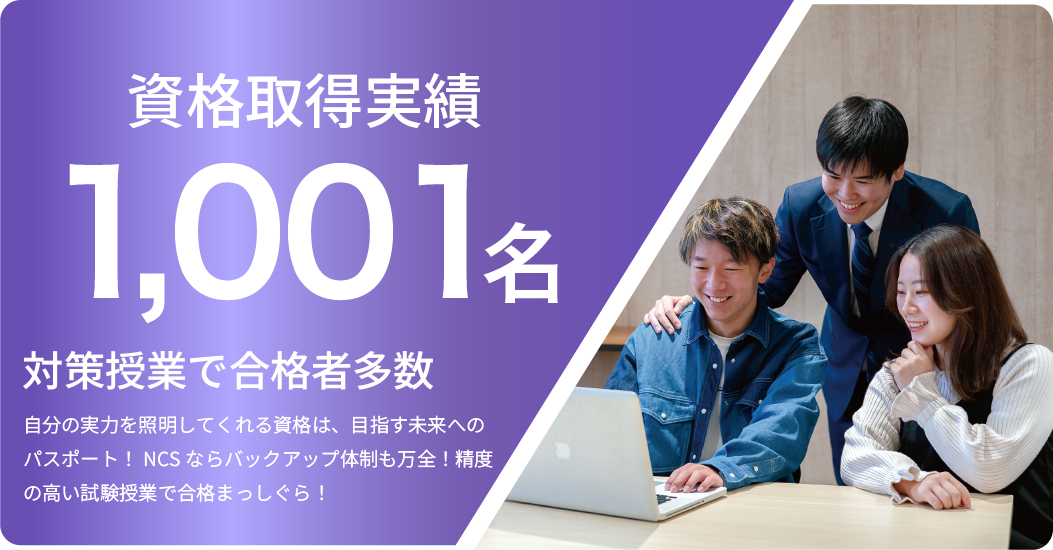 名古屋情報メディア専門学校