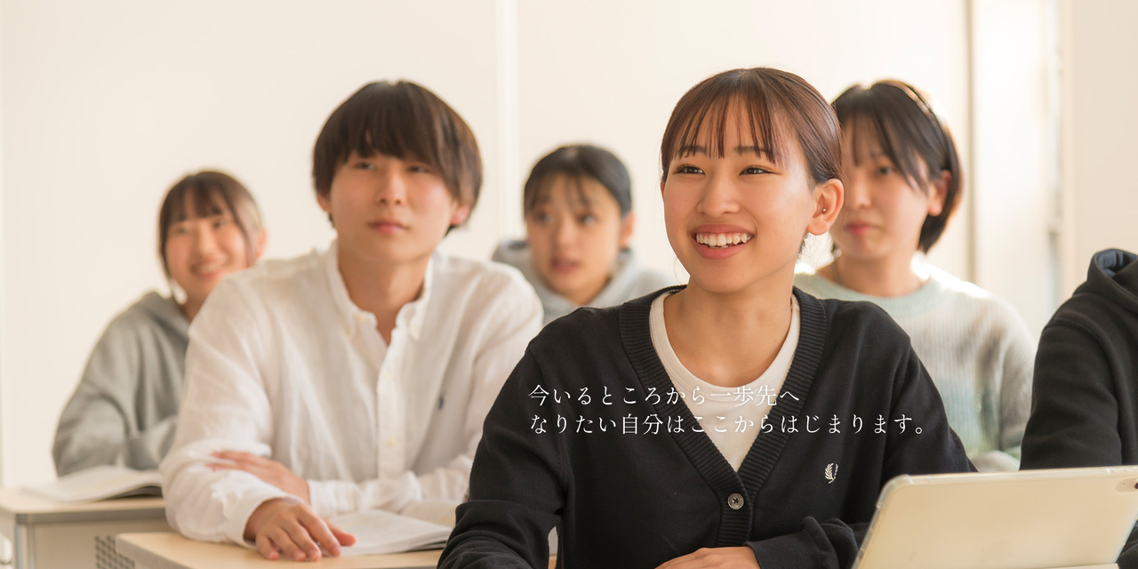 今治看護専門学校